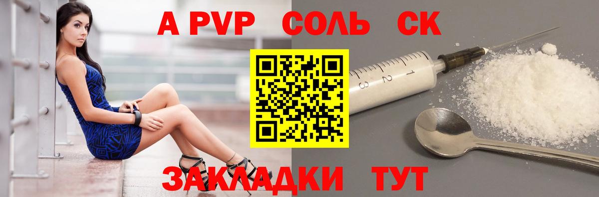 A-PVP  A-PVP VHQ  закладки  Alpha-PVP VHQ  Обнинск  Вход с VPN 
