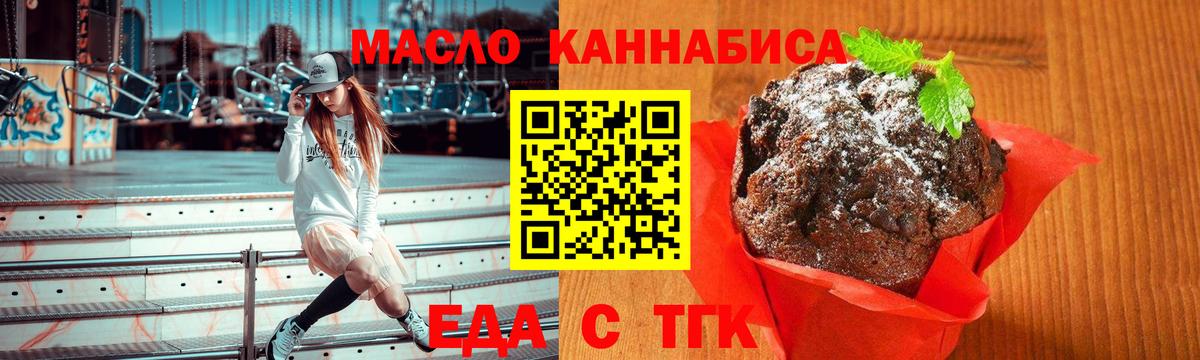 Cannafood конопля Обнинск
