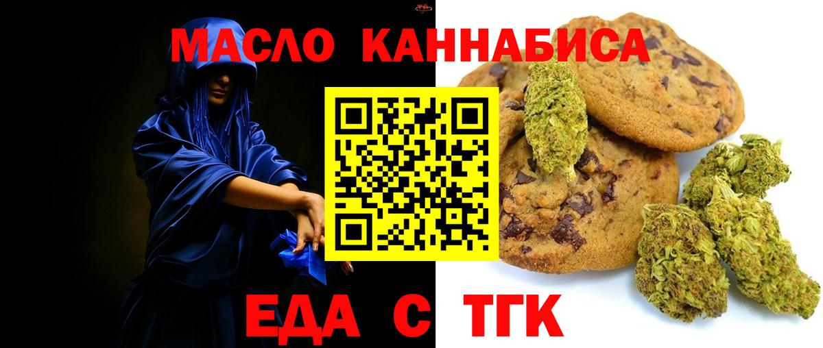 Canna-Cookies конопля  Вход с VPN  Обнинск 