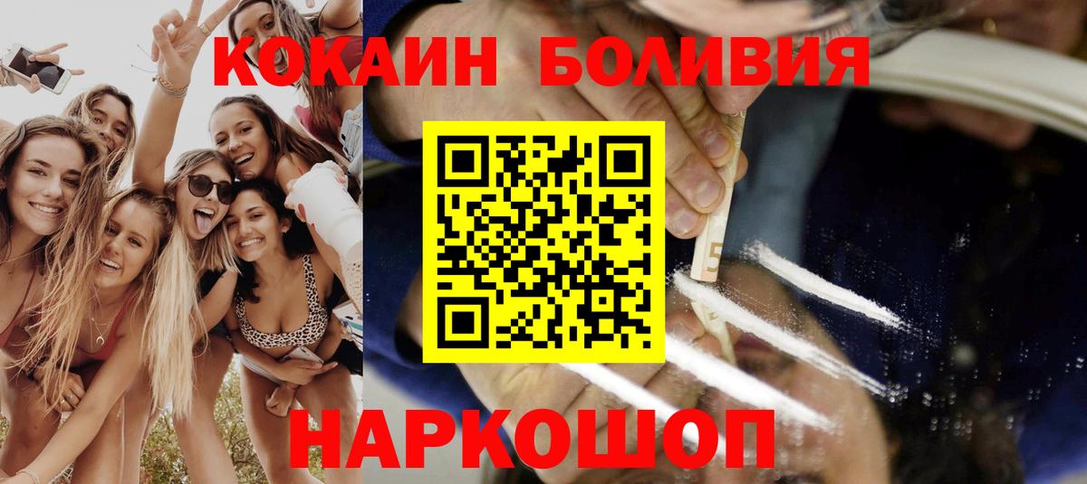 Обнинск  Cocaine 99%  Cocaine  Вход с VPN 