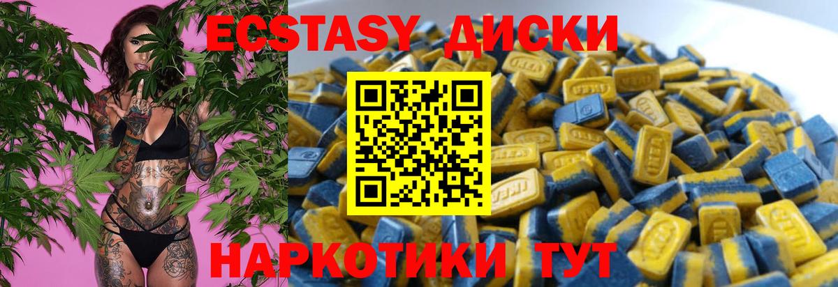 Ecstasy ешки  Экстази  Обнинск  Экстази VHQ  Вход с VPN 
