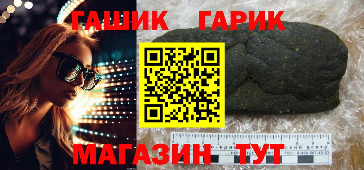 Обнинск  ГАШ hashish  ГАШ гашик  Вход с VPN 
