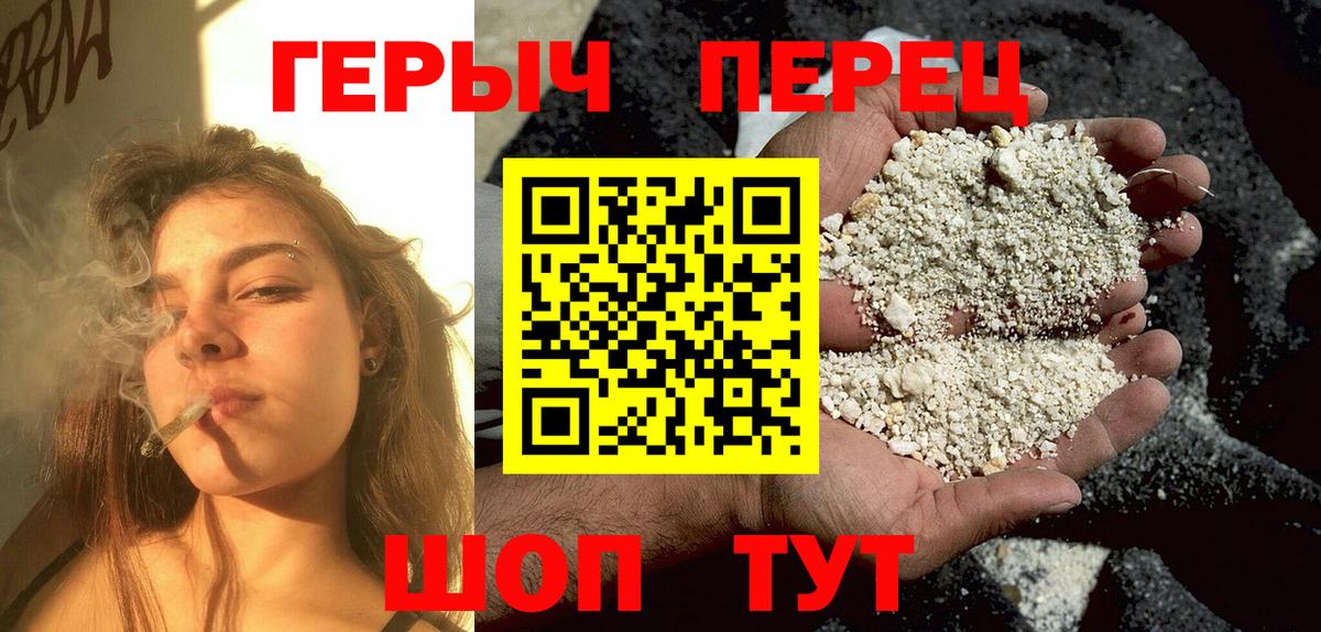 ГЕРОИН хмурый  Вход с VPN  Обнинск 