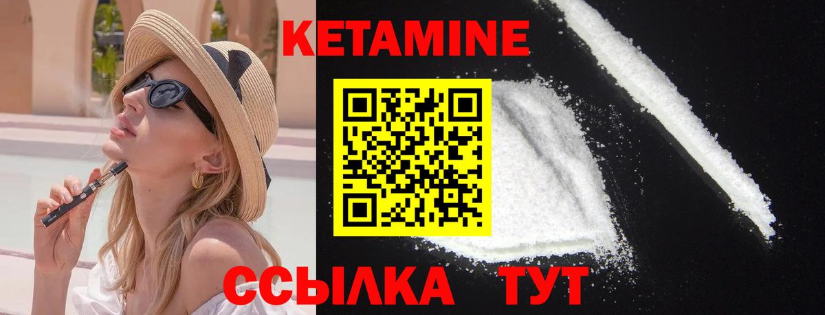 Обнинск  Кетамин VHQ  Кетамин ketamine  Вход с VPN 