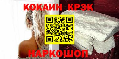 кокаин премиум Ставрополь