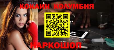 кокаин премиум Ставрополь