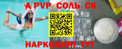 кокаин премиум Ставрополь