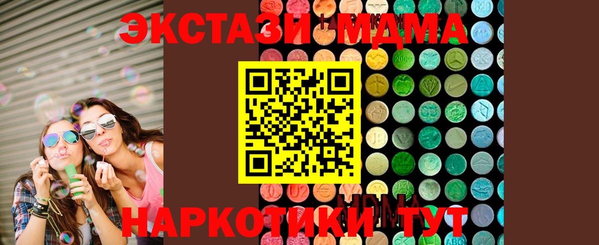 МДМА  MDMA crystal  Вход с VPN  МДМА crystal  Обнинск 