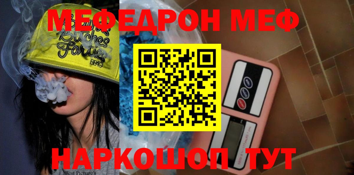 МЯУ-МЯУ 4 MMC  Вход с VPN  Обнинск  Мефедрон  МЯУ-МЯУ кристаллы 