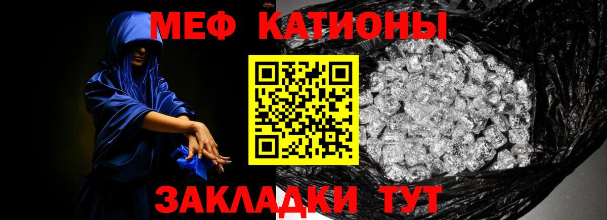 Меф Обнинск
