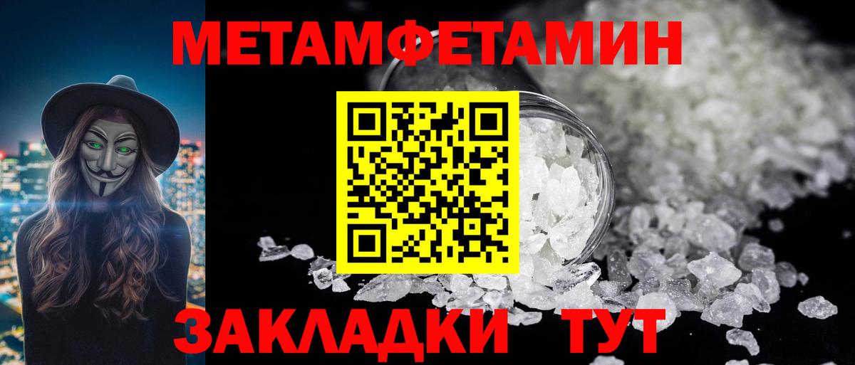 Метамфетамин витя Обнинск