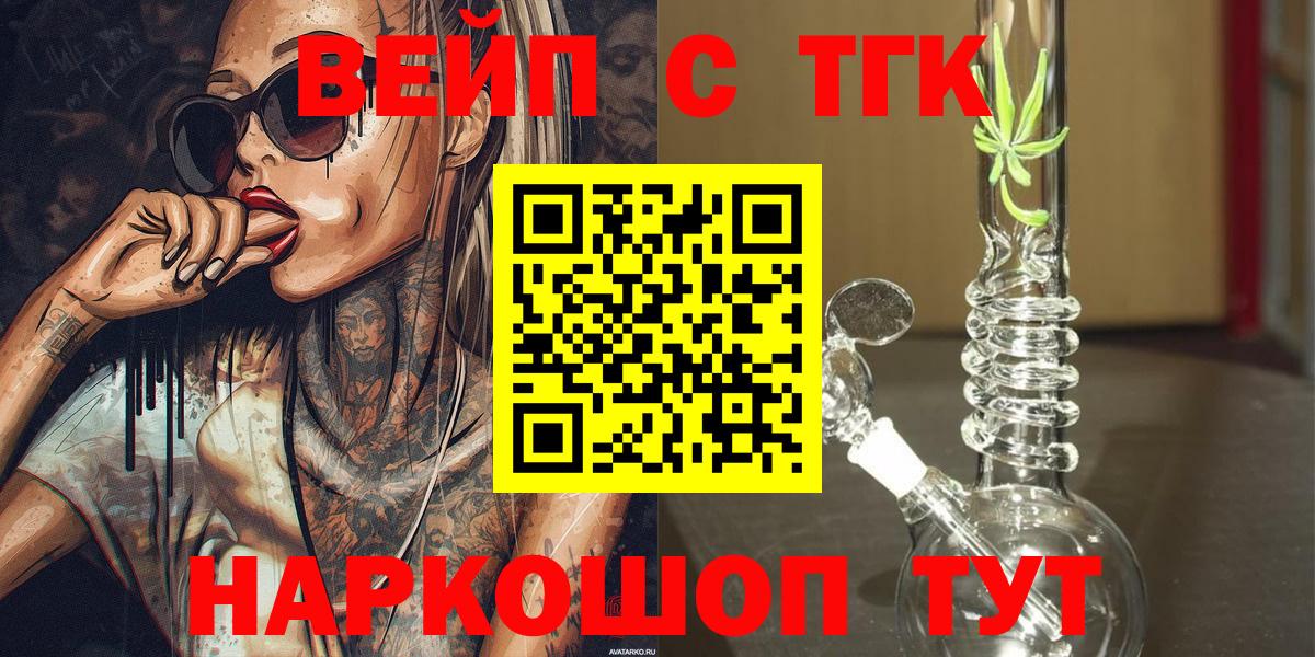 ТГК жижа  Дистиллят ТГК THC oil  Обнинск  Вход с VPN 