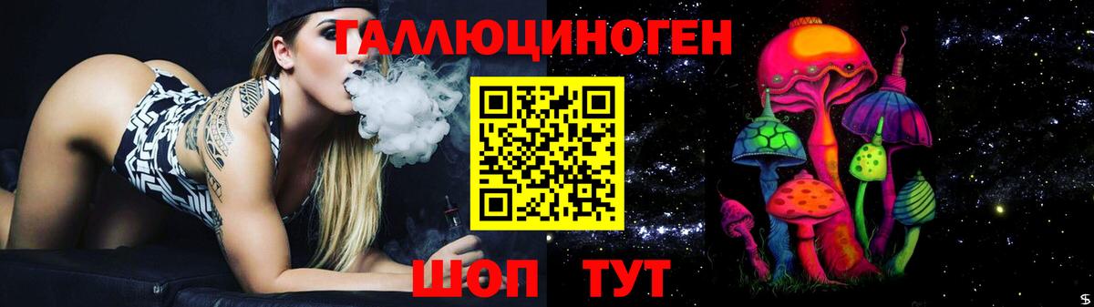 Галлюциногенные грибы MAGIC MUSHROOMS Обнинск