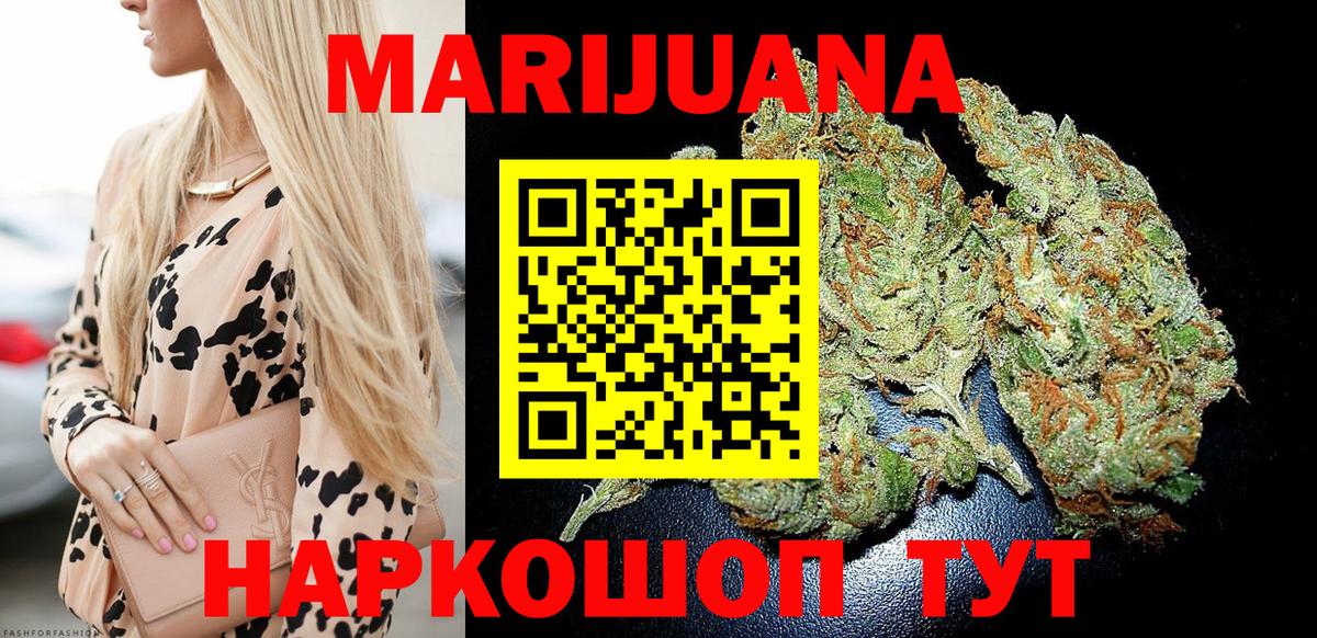 Обнинск  Канабис THC 21%  Каннабис LSD WEED  Вход с VPN  Канабис Bruce Banner 